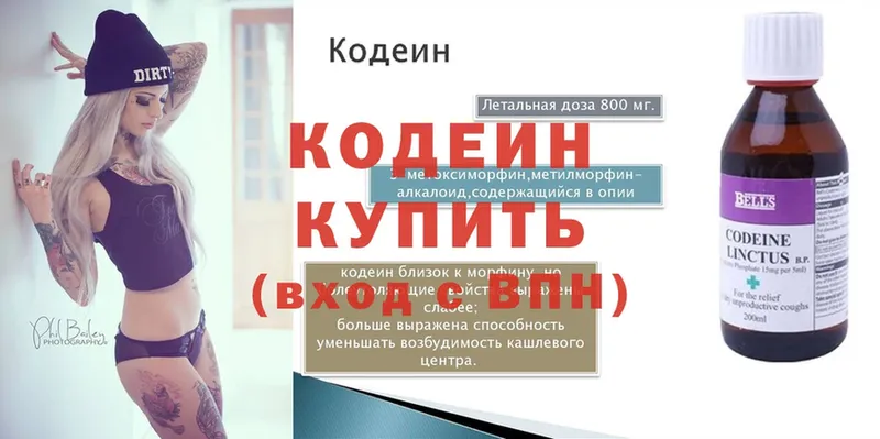 Кодеиновый сироп Lean напиток Lean (лин) Морозовск