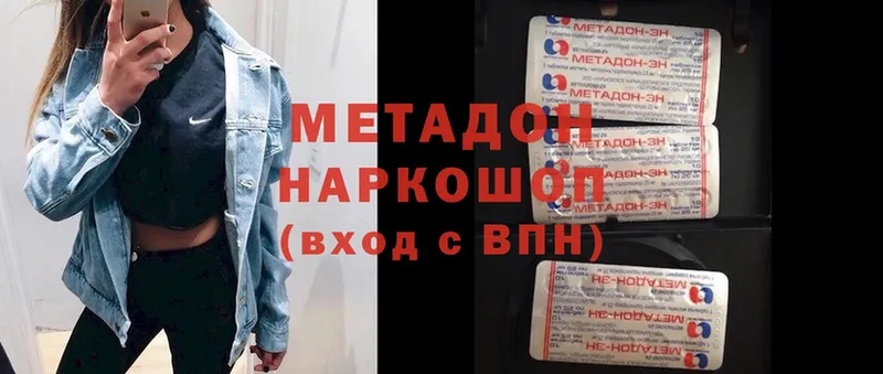 МЕТАДОН methadone  магазин продажи   Морозовск 